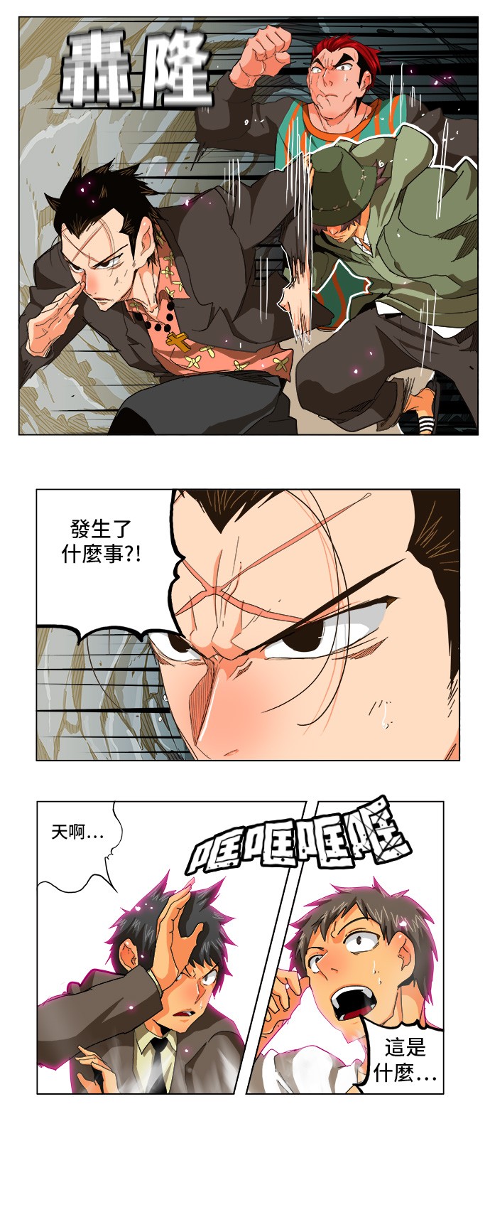 第257话 第5页
