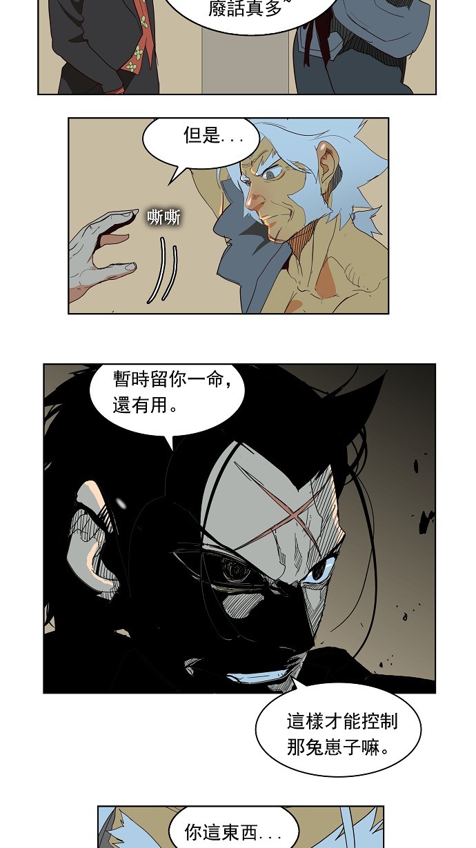 第155话 第23页