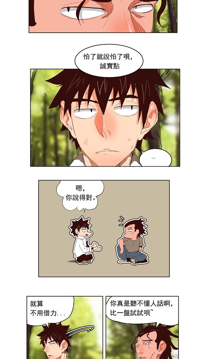 第142话 第12页