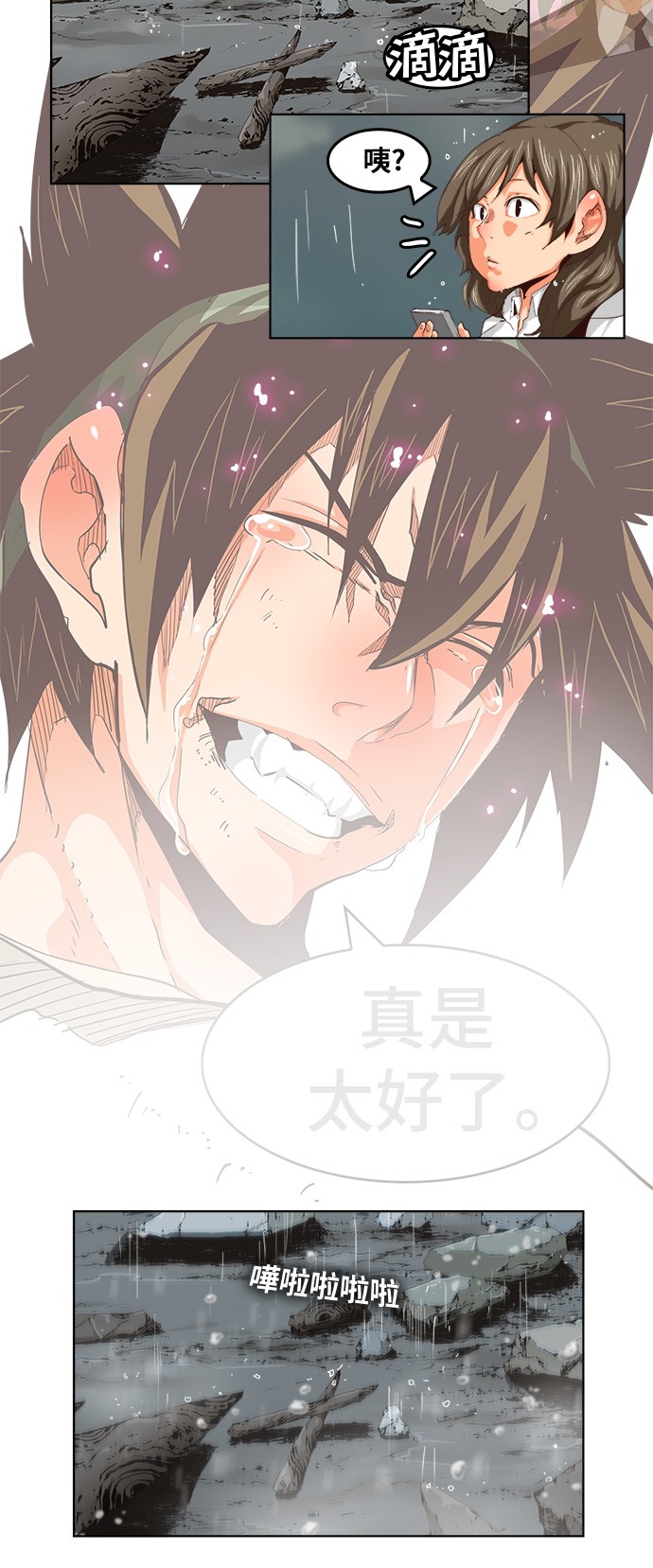 第286话 第5页