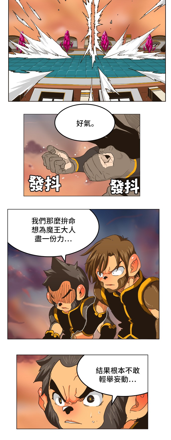 第262话 第13页