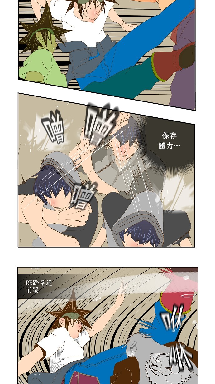 第84话 第89页