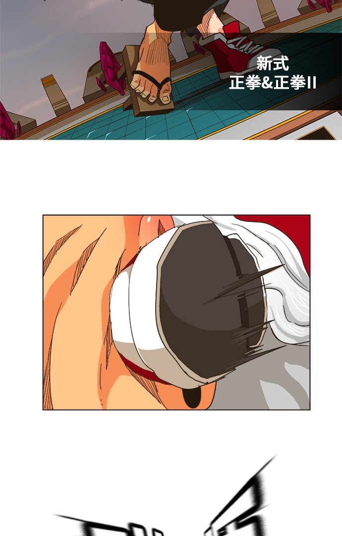 第261话 第27页