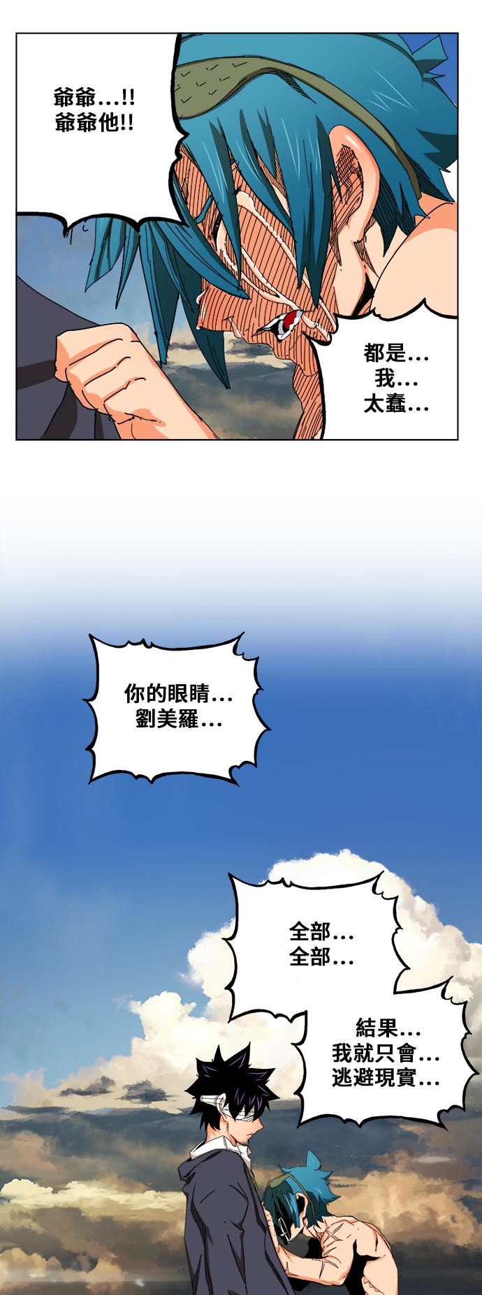 第334话 第14页
