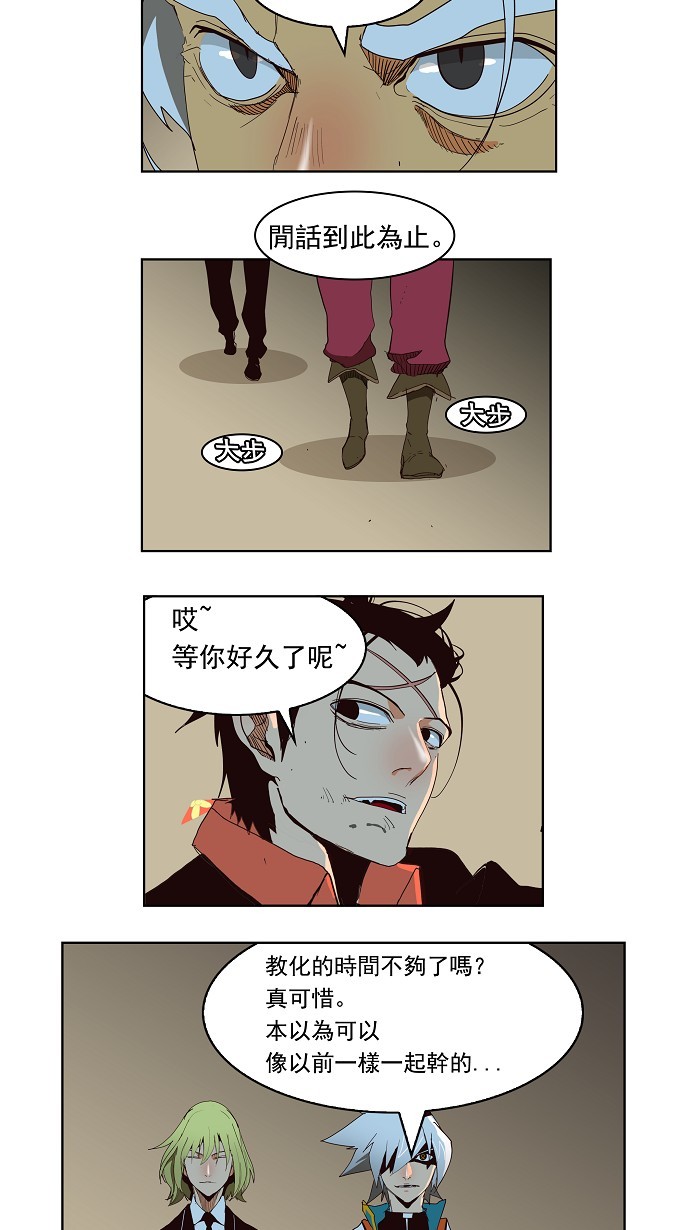 第155话 第24页