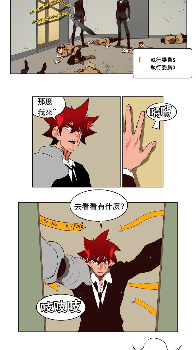 第155话 第17页