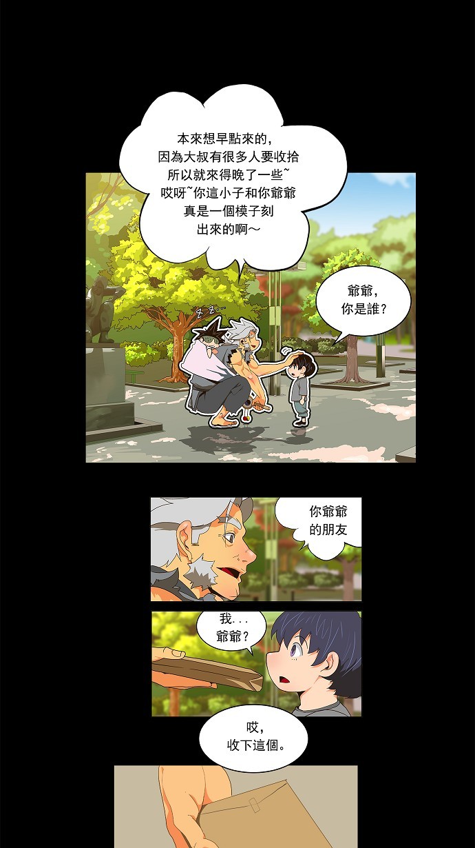 第84话 第66页