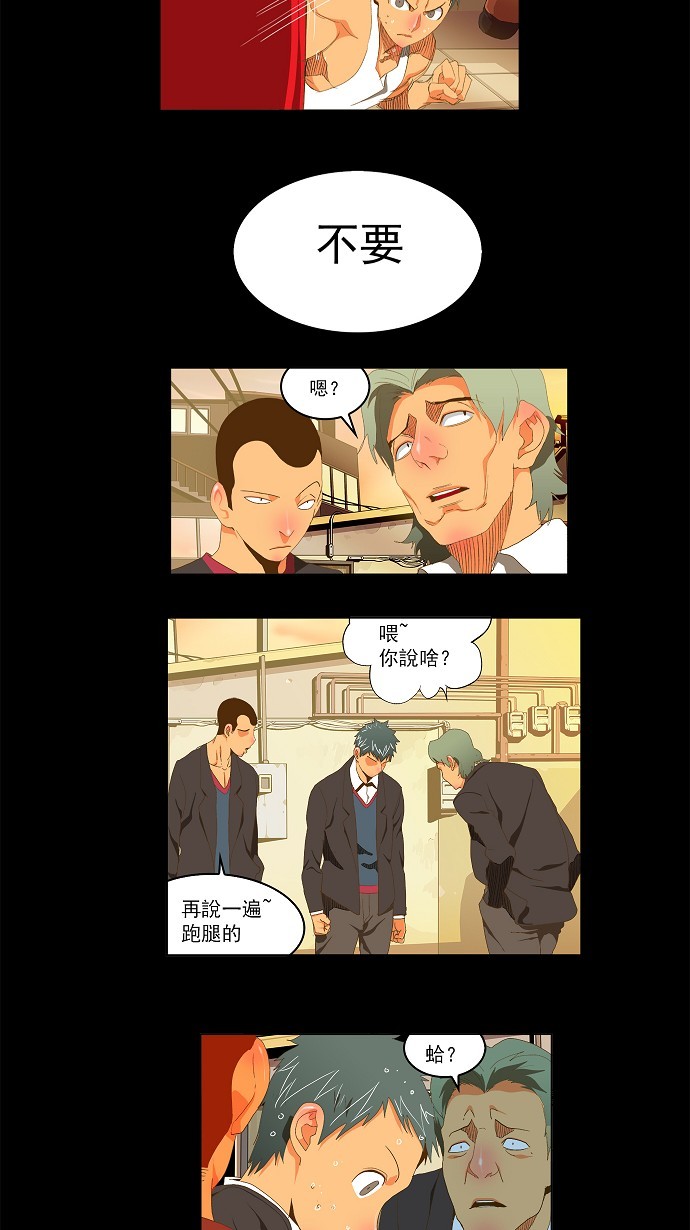 第77话 第47页