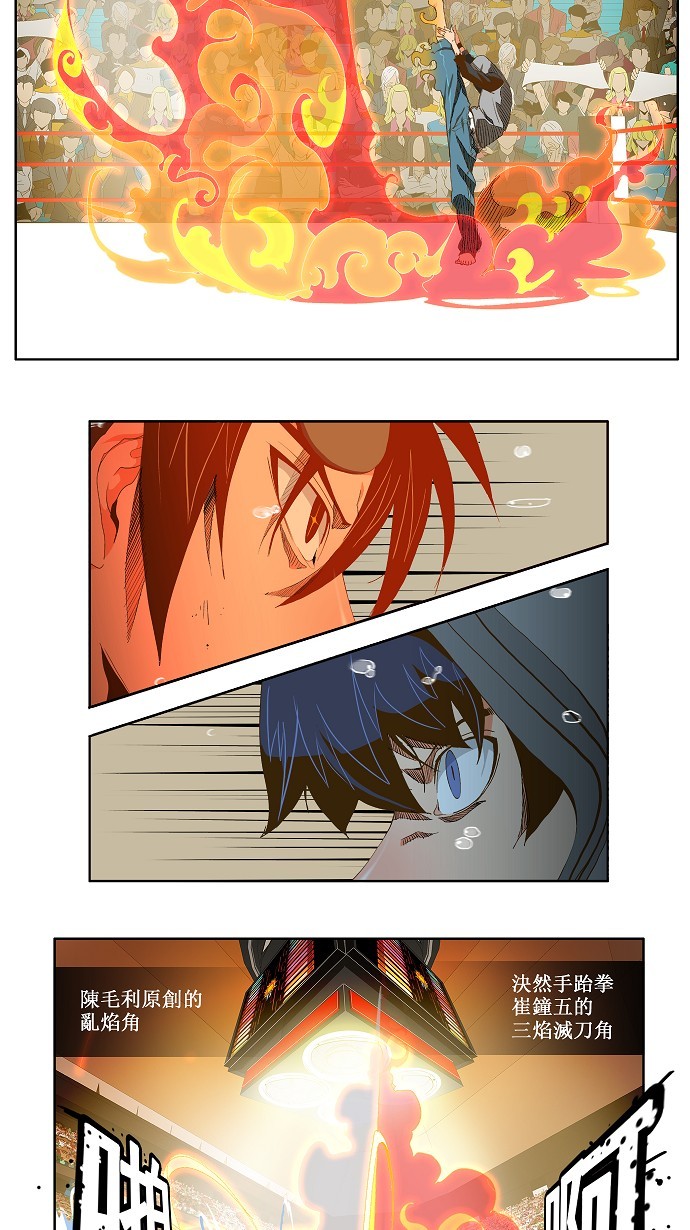 第84话 第105页