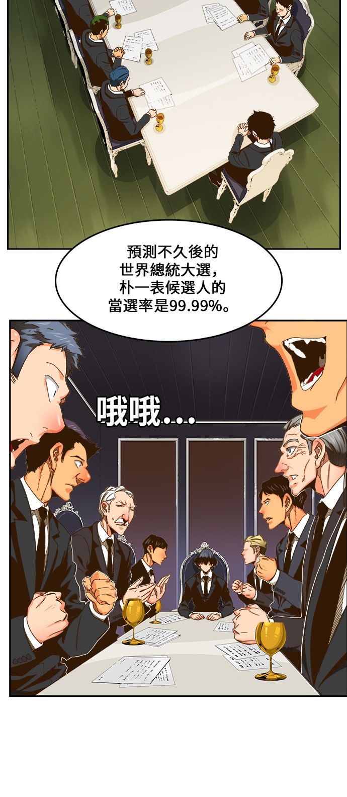 第437话 第14页