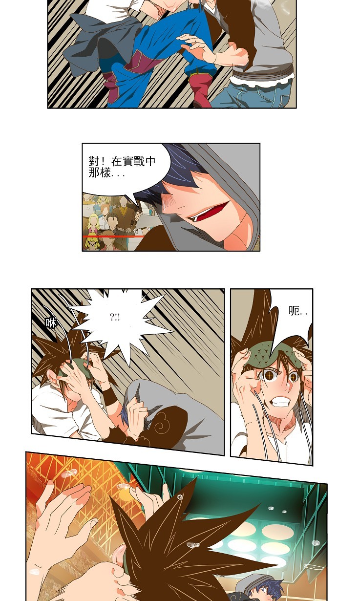 第84话 第72页