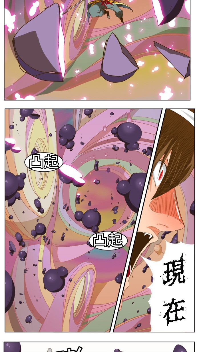第230话 第14页