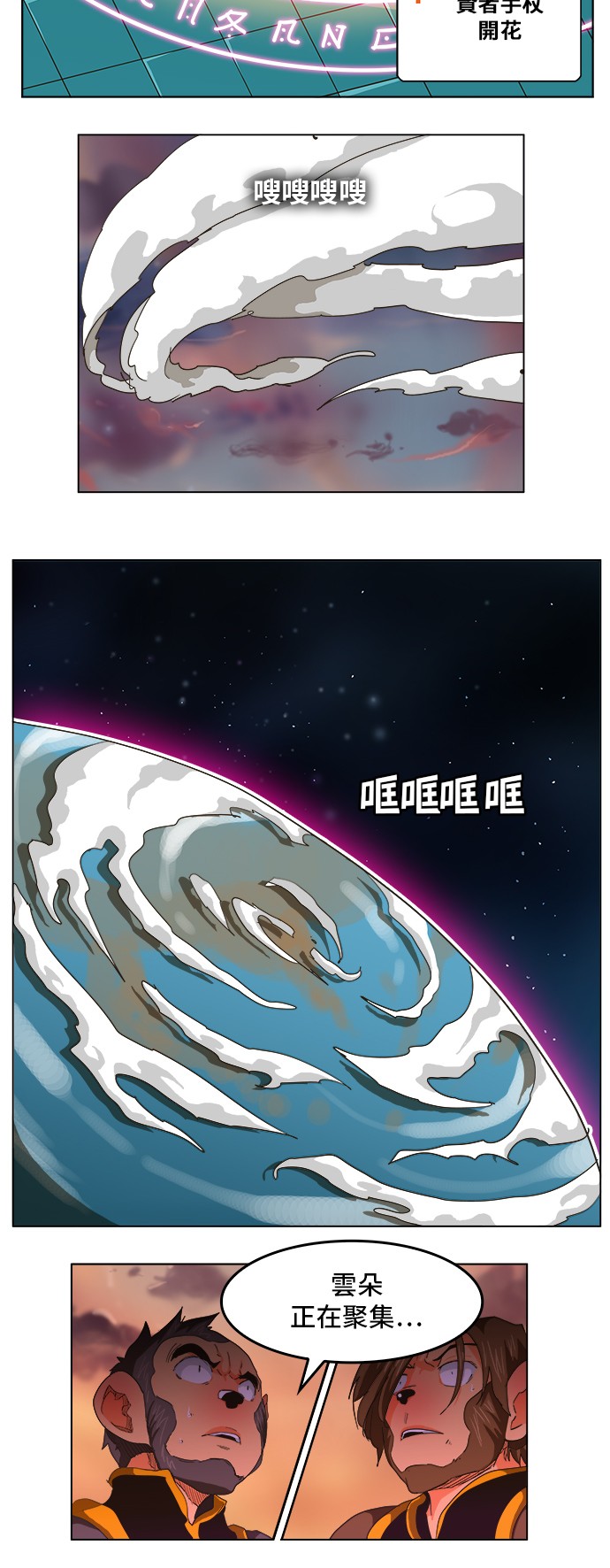 第261话 第2页