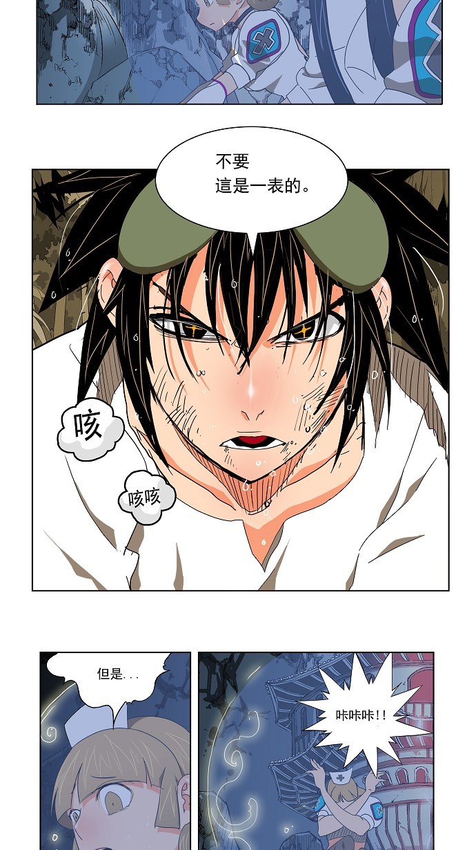 第105话 第31页