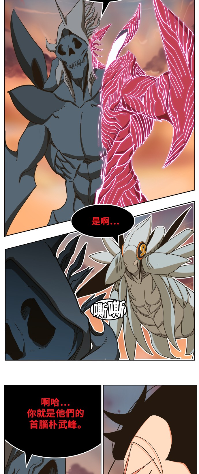 第259话 第30页