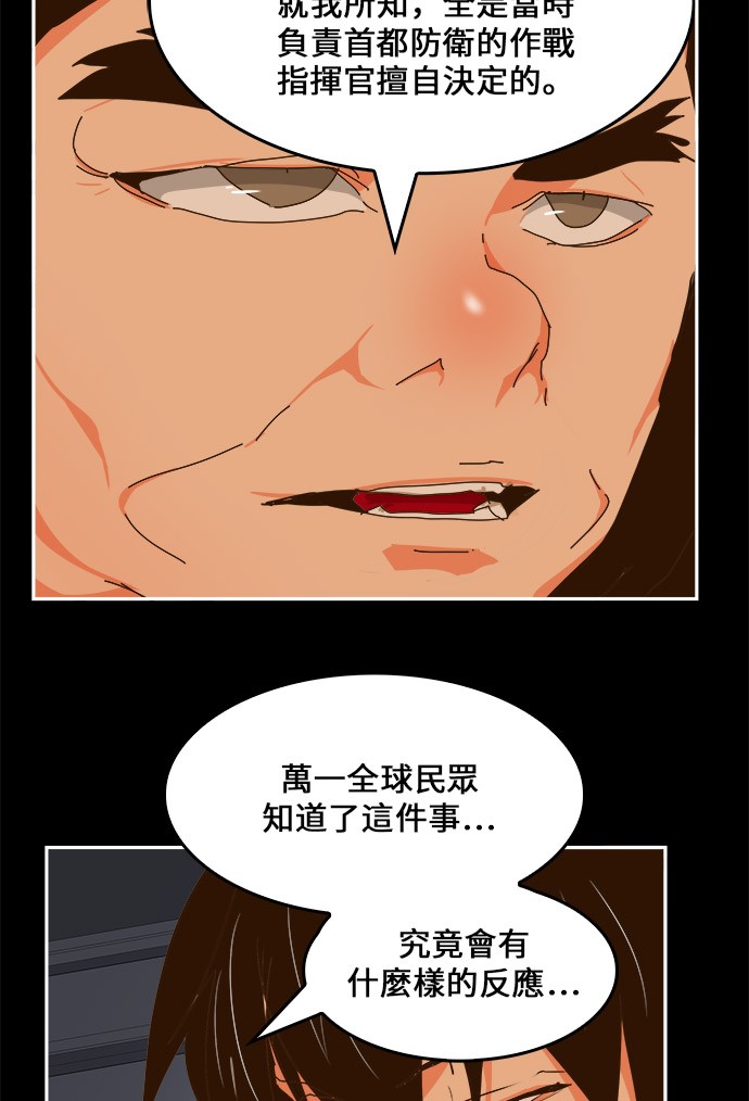 第437话 第33页