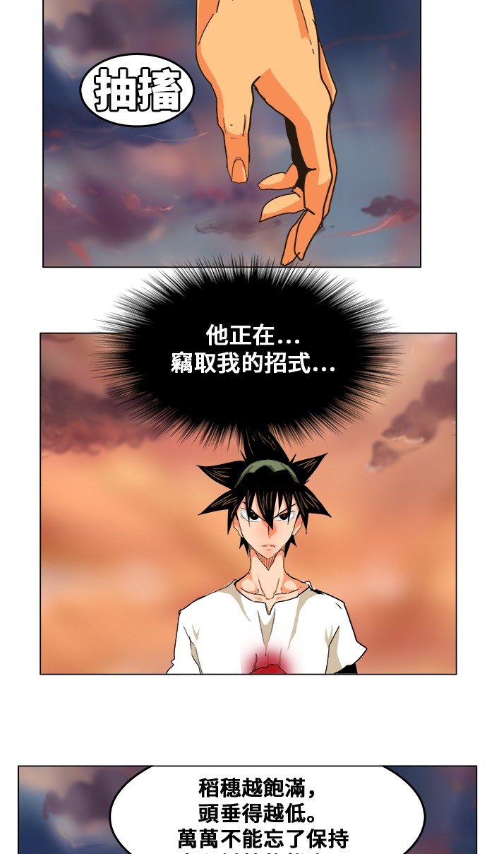 第262话 第6页