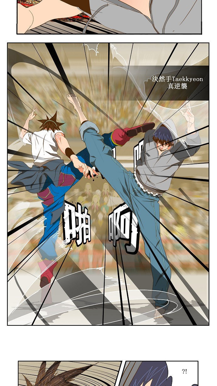 第84话 第93页