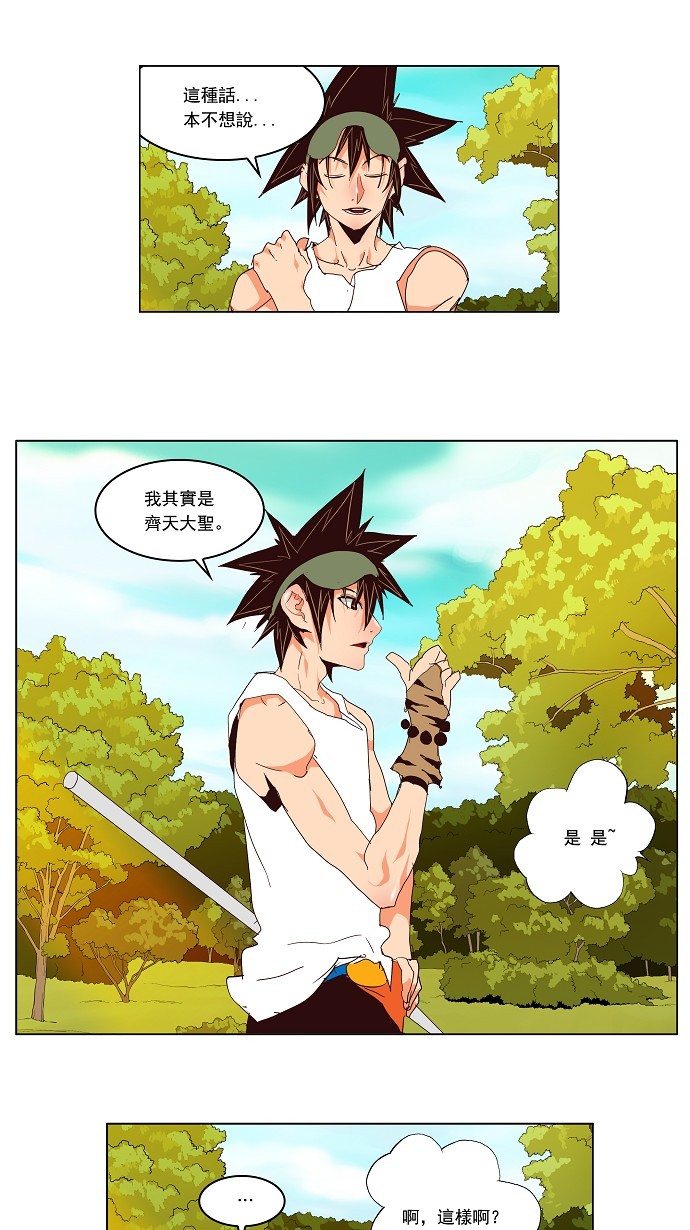 第126话 第23页