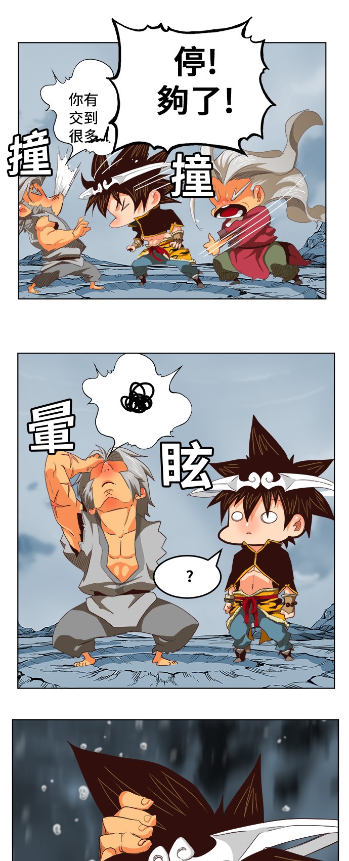 第286话 第36页