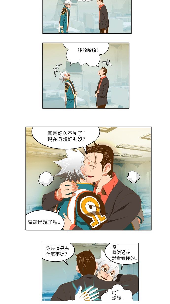 第77话 第21页