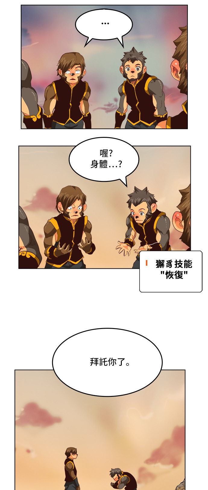 第279话 第33页