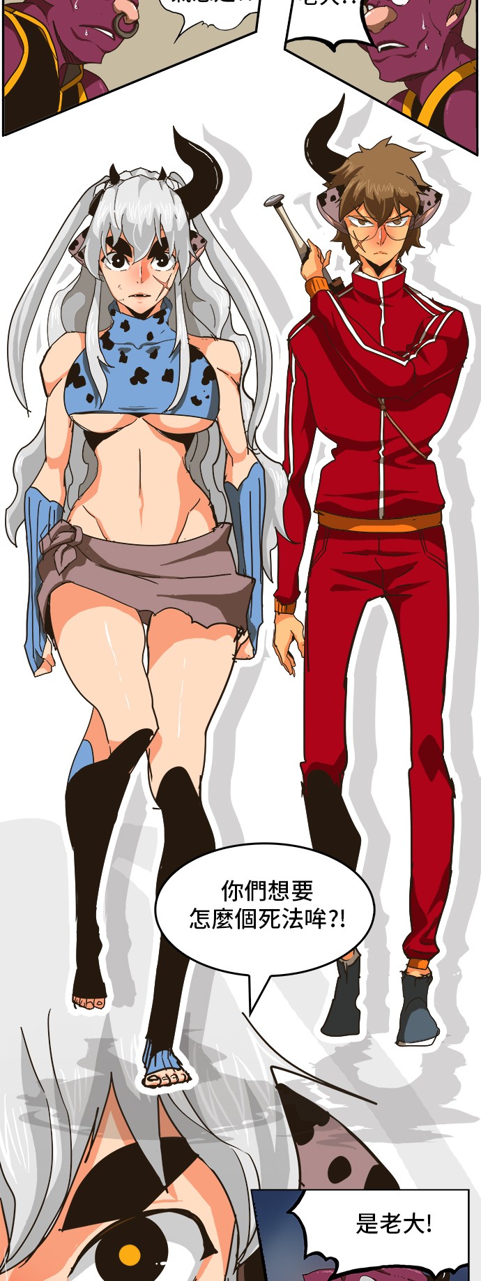 第259话 第35页