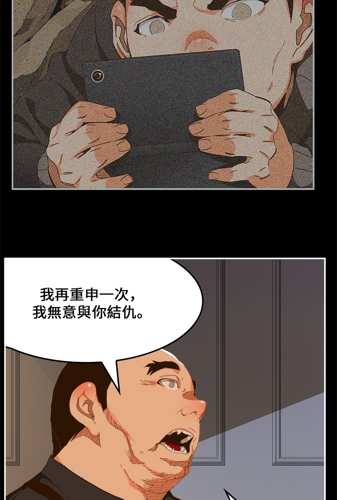 第437话 第44页
