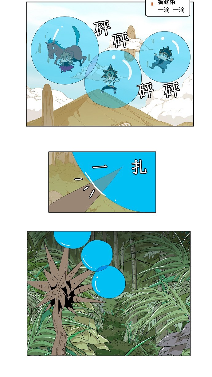 第126话 第8页