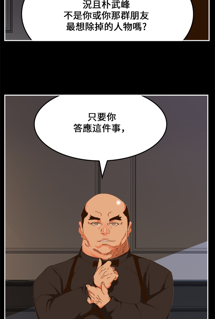 第437话 第46页