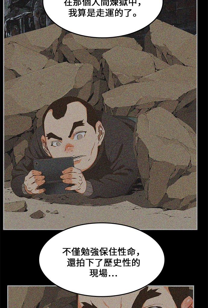 第437话 第43页