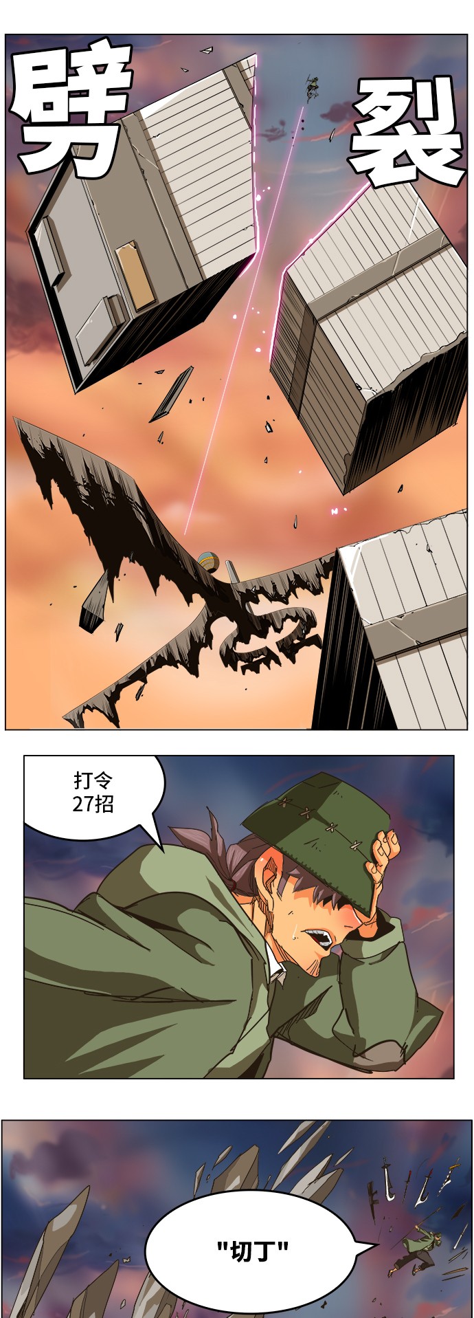 第259话 第14页