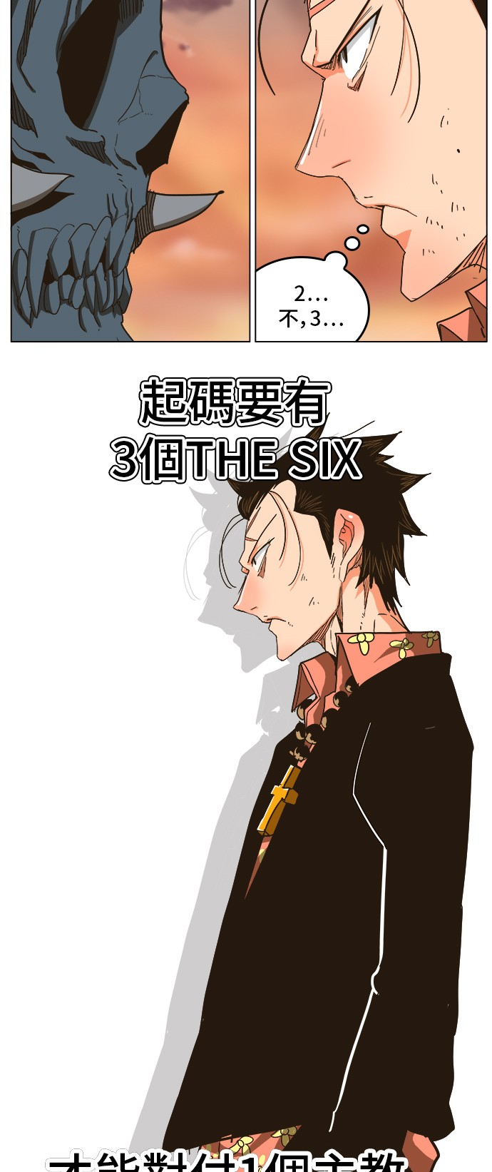 第259话 第31页