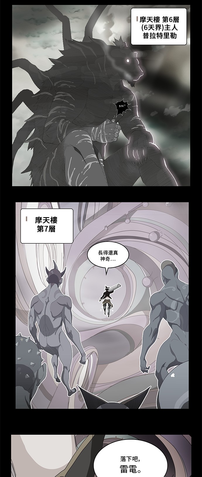第286话 第12页