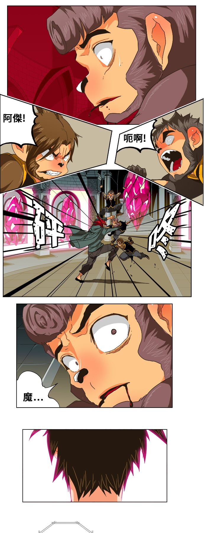 第257话 第23页