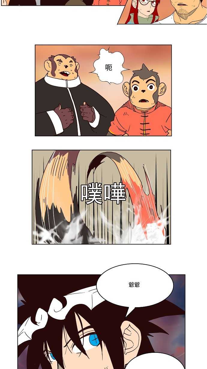 第161话 第20页