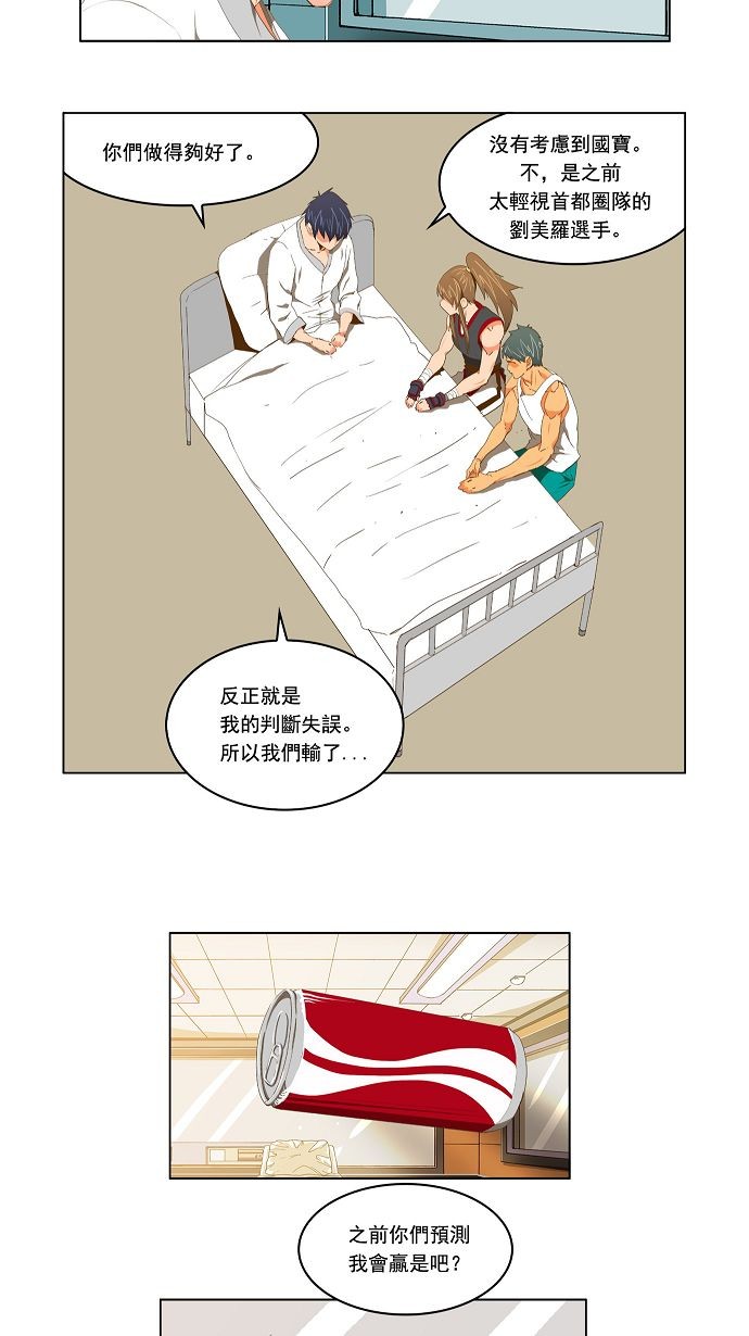 第90话 第5页