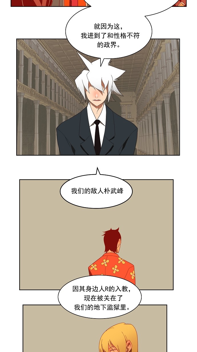 第138话 第11页