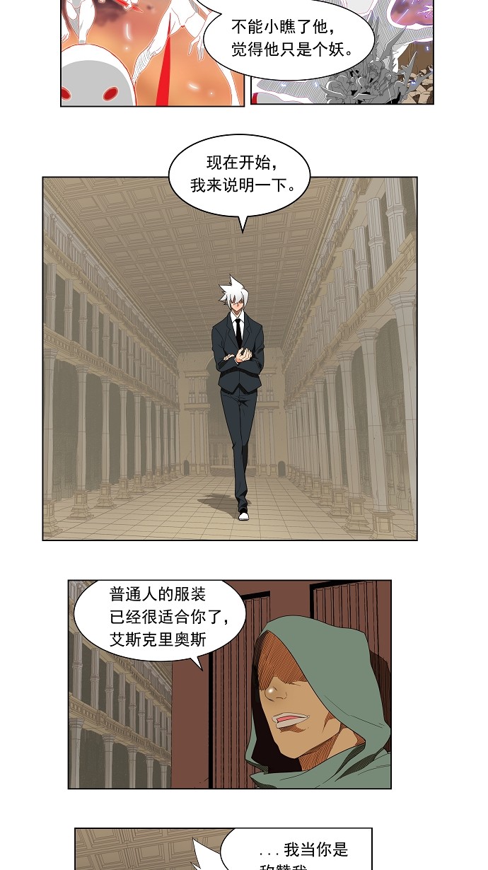 第138话 第7页