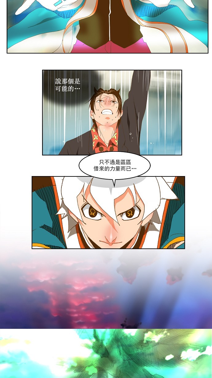 第77话 第71页