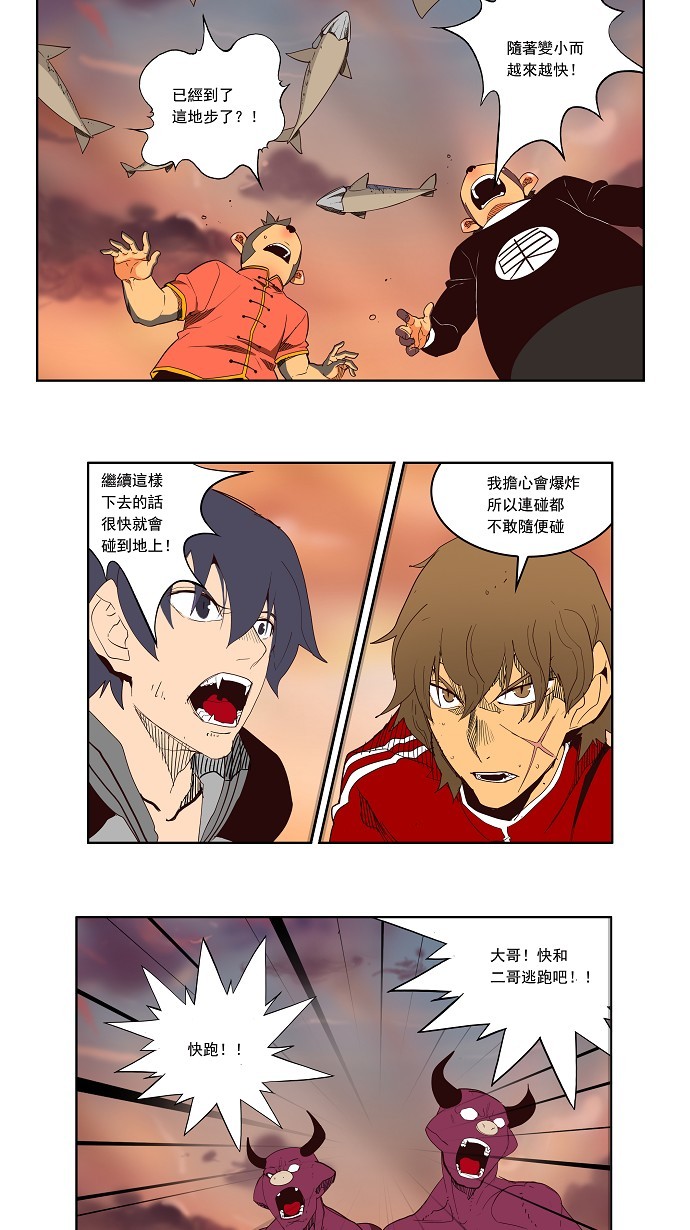 第161话 第2页