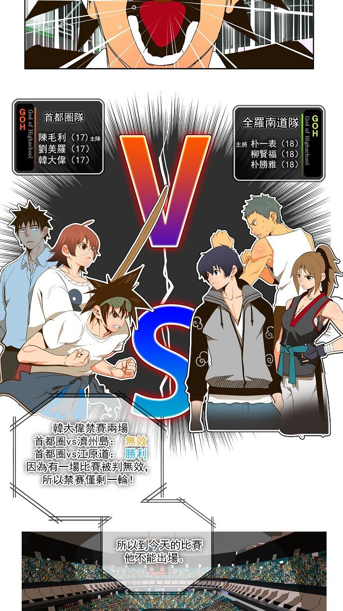 第75话 第27页