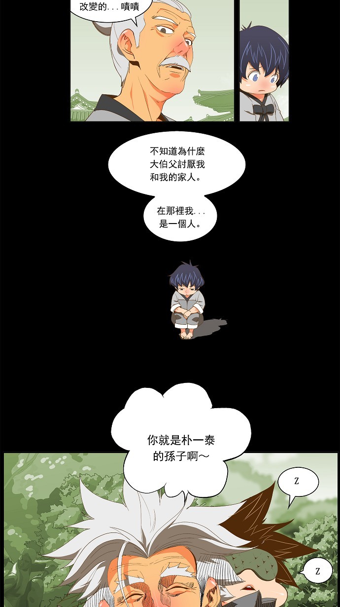 第84话 第63页