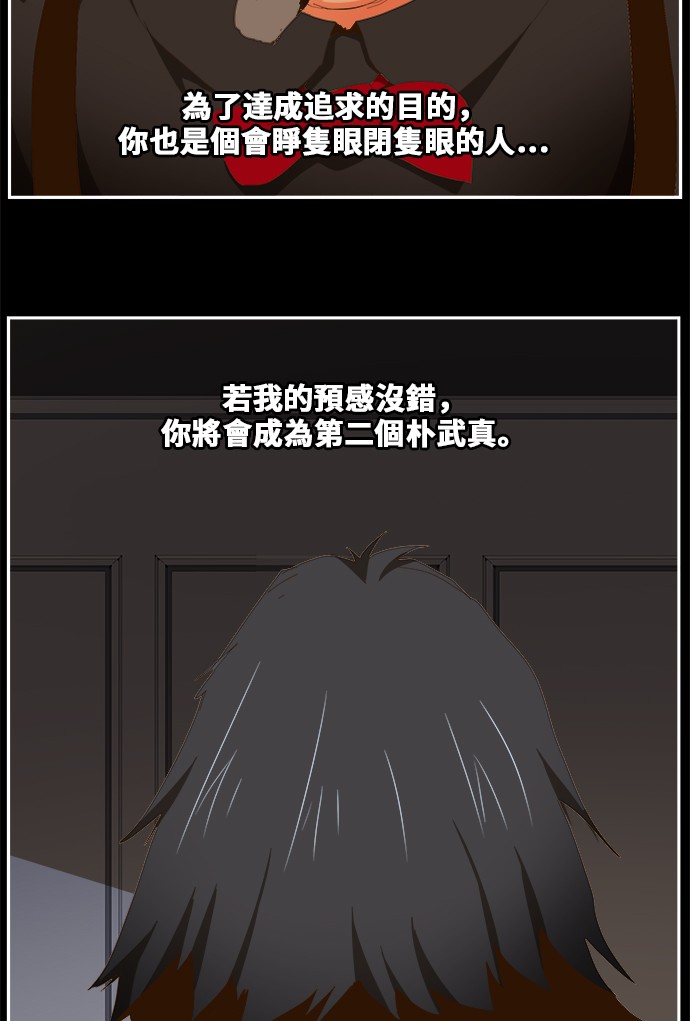 第437话 第51页