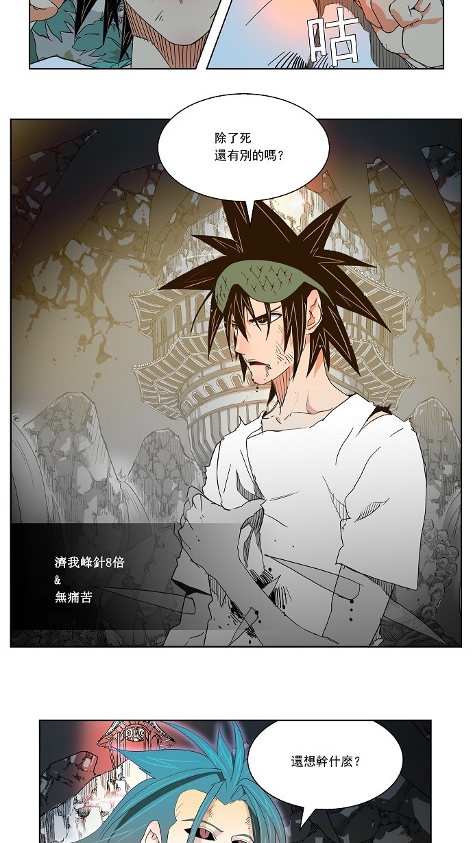 第105话 第40页