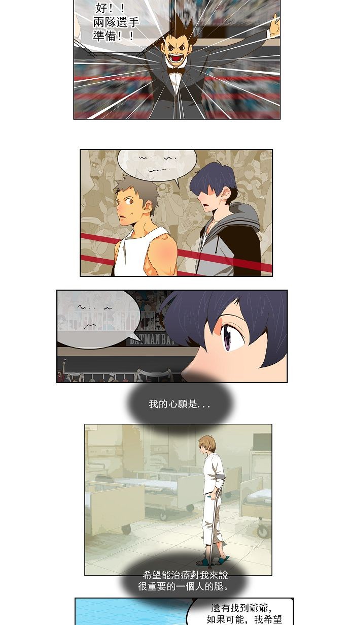 第75话 第37页