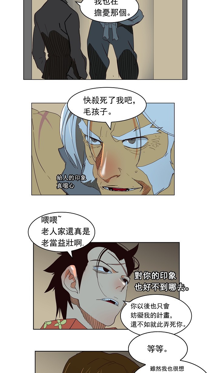 第155话 第21页