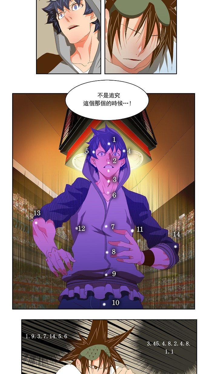 第84话 第82页