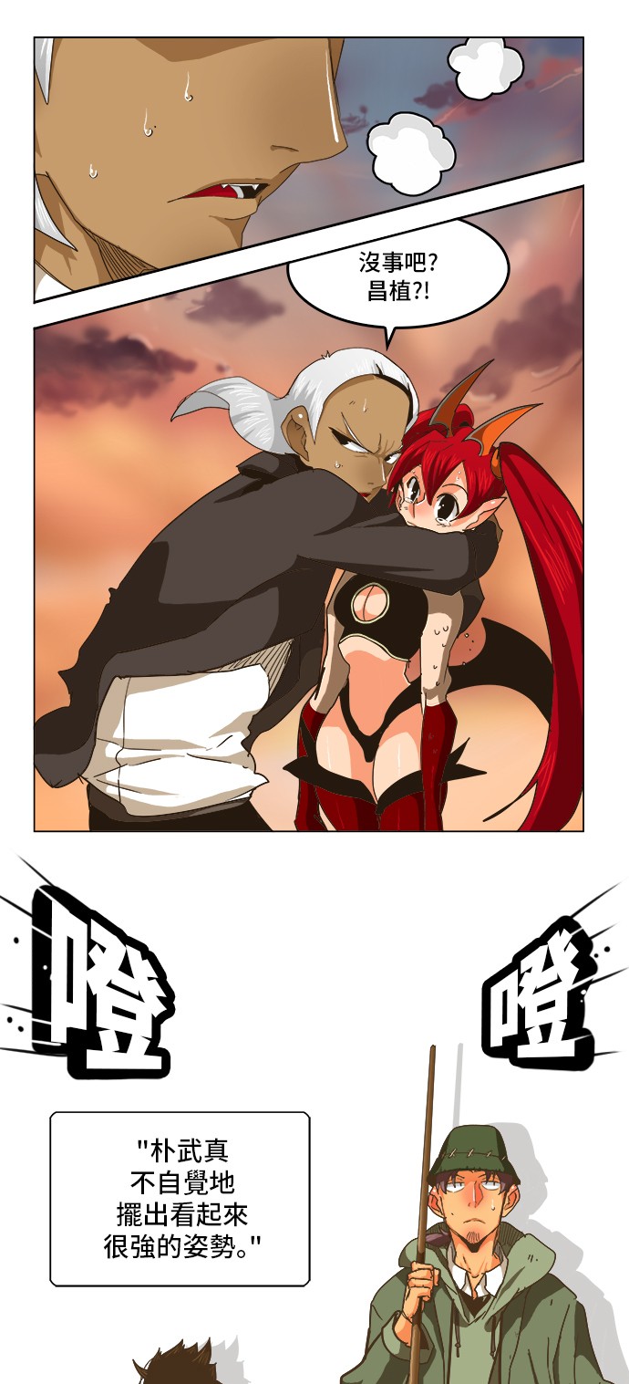 第259话 第19页