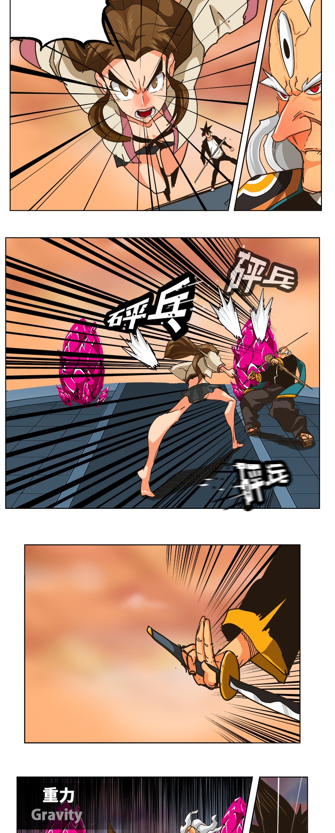 第259话 第42页
